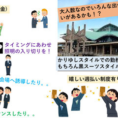 3/8・3/9・3/10　急募！の画像