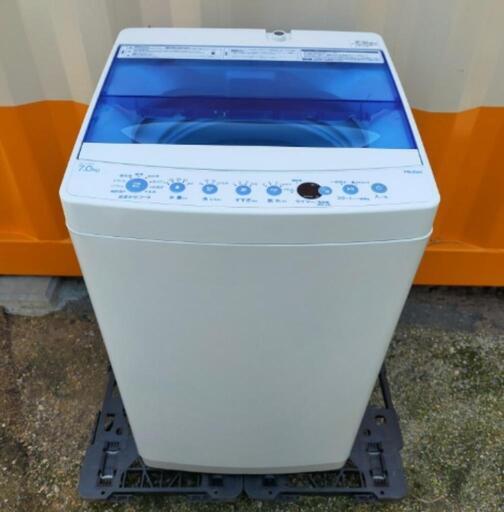 ■取引決定済■2020年製■【7.0㎏】Haier ハイアール 全自動洗濯機 「新型 3Dウィングパルセーター」JW-C70FK