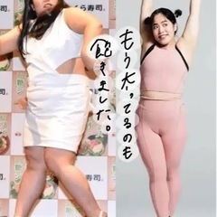 ダイエット仲間募集