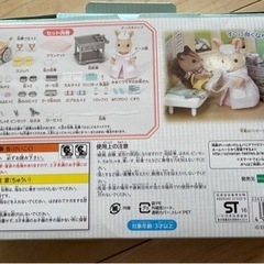 シルバニア　あこがれナースセットの画像
