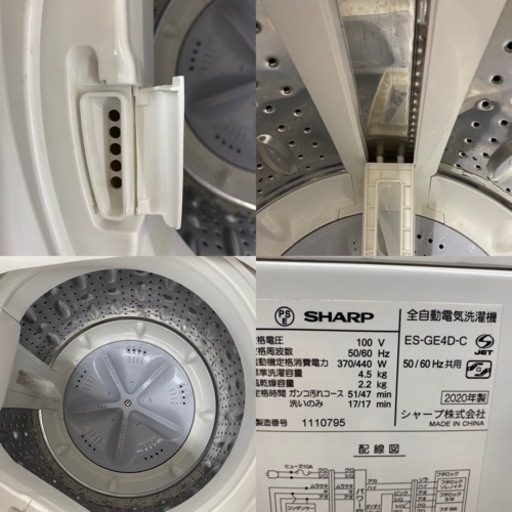 I601 ? SHARP 洗濯機 （4.5㎏）☆ 2020年製 ⭐動作確認済⭐
