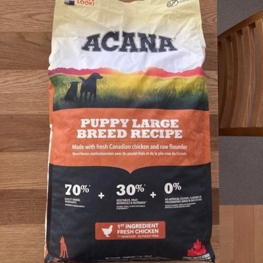 アカナ　パピーラージブリードレシピ（ドッグフード）