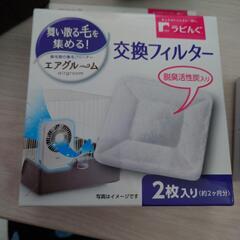 うさぎ　小動物用集毛ファンの画像