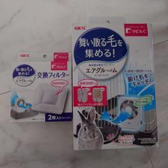 うさぎ　小動物用集毛ファン