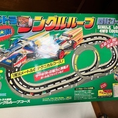 【貴重】ミニ四駆のコース　ループ