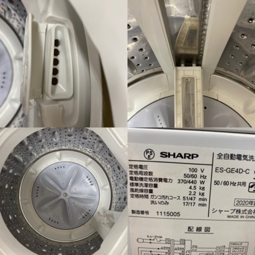 I584 ? SHARP 洗濯機 （4.5㎏）☆ 2020年製 ⭐ 動作確認済 ⭐
