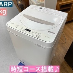 I584 🌈 SHARP 洗濯機 （4.5㎏）★ 2020年製 ⭐ 動作確認済 ⭐ クリーニング済