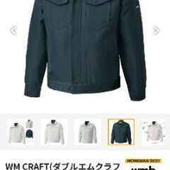 作業服上下セット2組