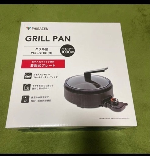 ホットプレート　グリル鍋
