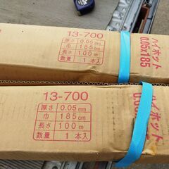ハイホット　透明トンネル用ビニール