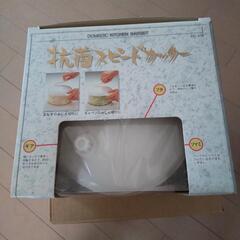 抗菌スピードカッター