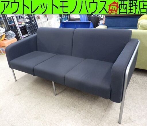 3人掛け ソファ 布 幅167 チャコールグレー パイプフレーム ファブリック シンプル 札幌 西野店