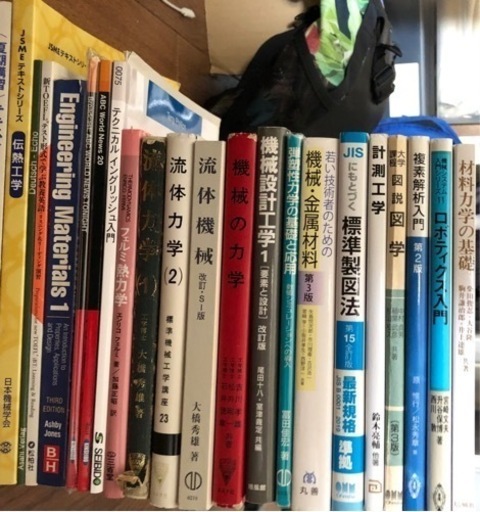 大学 数学 工学 英語 就活 参考書