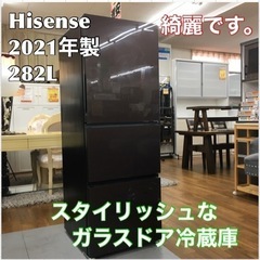 S763 ★ ハイセンス 冷蔵庫 幅55cm 282L ダークブラウン HR-G2801BR 3ドア 右開き 真ん中野菜室 自動霜取り ガラスドア ⭐動作確認済 ⭐クリーニング済