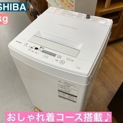 I605 🌈 TOSHIBA 洗濯機 （4.5㎏） ⭐ 動作確認済 ⭐ クリーニング済