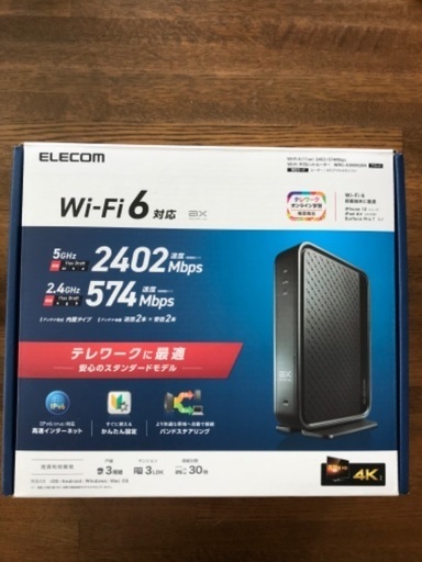 値下げしました【開封未使用品】ELECOM Wi-Fi ルーター WRC-X3000GSN
