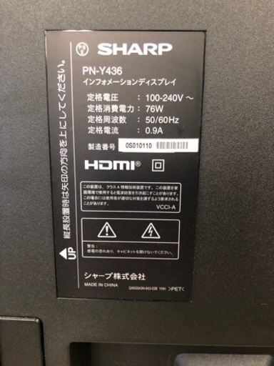 ＳＨＡＲＰ　４３Ｖ型インフォメーションディスプレイ　サイネージ　モニター