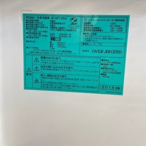 【トレファク摂津店】heier(ハイアール)2ドア冷蔵庫2018年製入荷いたしました！
