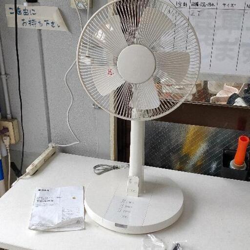 0301-074 無印良品 扇風機 リモコン付