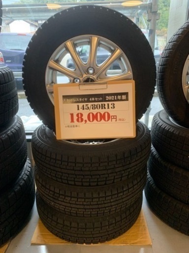 【ばり溝中古】スタッドレスタイヤ&アルミ4本セット　145/80R13