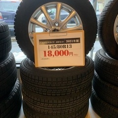 【ばり溝中古】スタッドレスタイヤ&アルミ4本セット　145/80R13