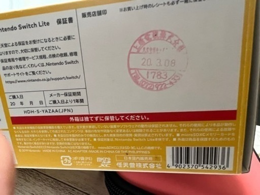 Nintendo switch light イエロー