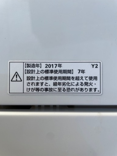 ヤマダオリジナルの5キロ洗濯機