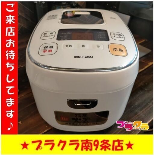k312　炊飯器　アイリスオーヤマ　ERC-1B50-W-D　2020年　送料A　カード決済可能　札幌　プラクラ南9条店