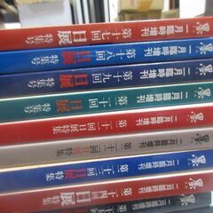 古雑誌　墨　日展特集第五科・書　全18冊　第十七回～第三十四回　の画像