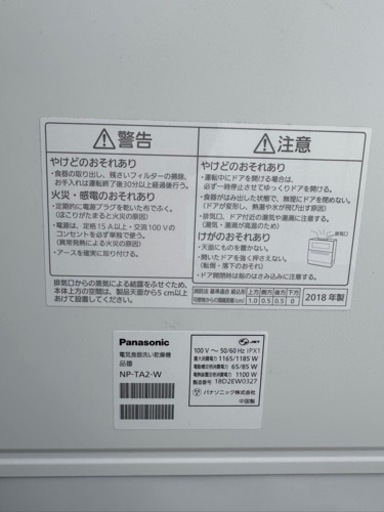 ビルトイン食洗機（食器洗い乾燥機） | Panasonic パナソニック 食洗機 2018年製