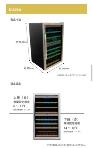 【新品】 ワインセラー 2層式 70-90本 CachetteSecrete S-Class
