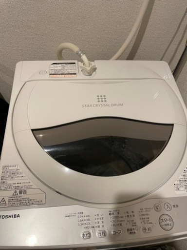 洗濯機です！