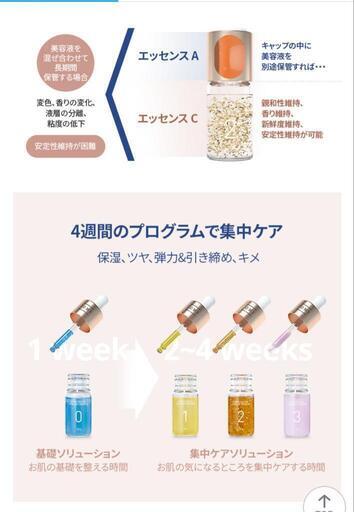 アトミ プレステージ スキンケア プログラム