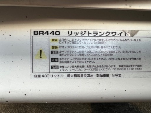 innoルーフボックス大容量　キャリア付き innoルーフボックス大容量　キャリア付きとりにこれる方限定ですルーフボックス 国内発送・正規流通商品の商品写真