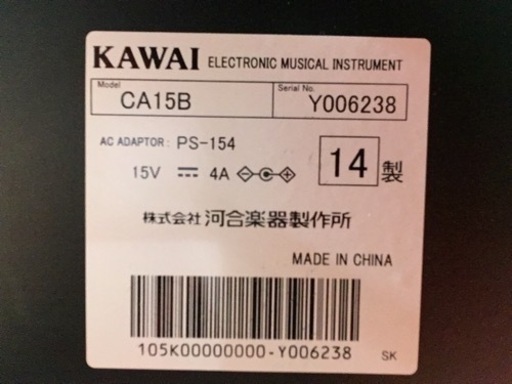 e77 KAWAI CA-15B 2014年製　電子ピアノ　カワイ