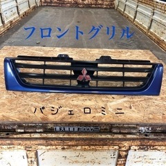 パジェロミニ　フロントグリル　
