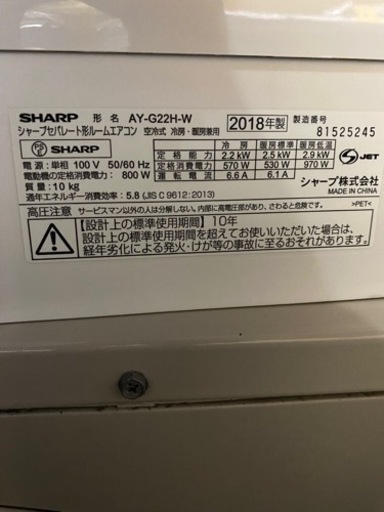  シャープ　エアコン　AY-G22H　2018年製　100V　6畳●E023G009