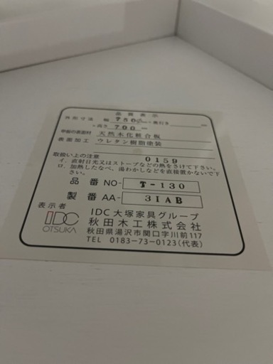 オシャレな白系丸型テーブル!! IDC大塚家具 秋田木工 2人掛け ダイニングテーブルセット 椅子二脚セット