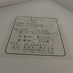 オシャレな白系丸型テーブル!! IDC大塚家具 秋田木工 2人掛け ダイニングテーブルセット 椅子二脚セット