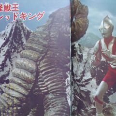 レトロ本　世界怪獣大辞典（エルム社）昭和45年発行の画像
