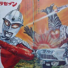 レトロ本　世界怪獣大辞典（エルム社）昭和45年発行の画像