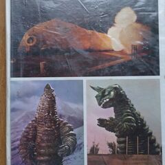 レトロ本　世界怪獣大辞典（エルム社）昭和45年発行の画像