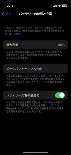 【値下げ】iPhone13mini 128GB ミッドナイト