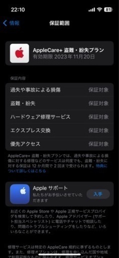 【値下げ】iPhone13mini 128GB ミッドナイト