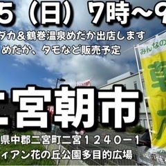 3/5（日）二宮朝市　メダカ出店します