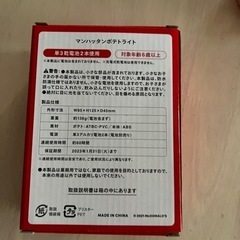 マンハッタンポテトライトの画像