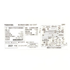 超美品♪◇5年保証付き◇2021年6月末購入◇