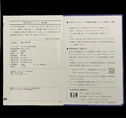 超美品♪◆5年保証付き◆2021年6月末購入◆東芝TOSHIBA◆ピュアホワイト◆10kg