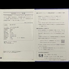 超美品♪◇5年保証付き◇2021年6月末購入◇