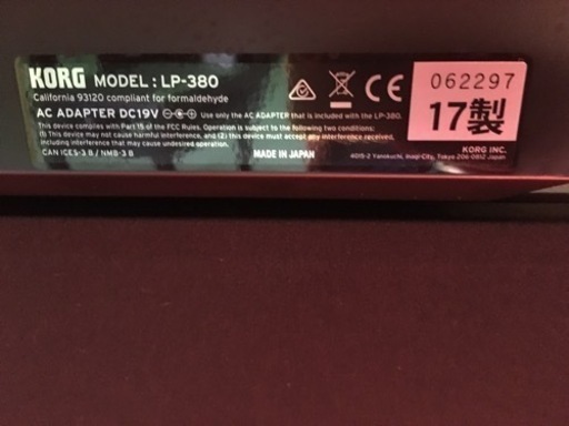 e78 KORG LP-380 2017年製　電子ピアノ　コルグ